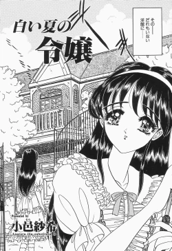 Page 64 of Comic B-Tarou Vol.2