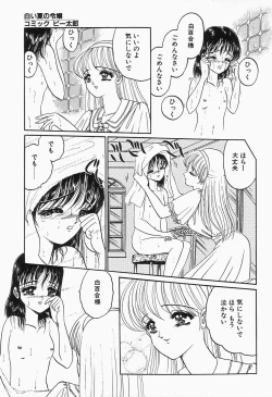 Page 73 of Comic B-Tarou Vol.2