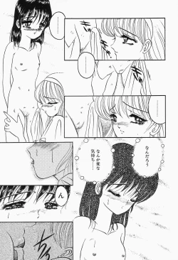 Page 75 of Comic B-Tarou Vol.2