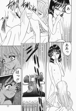 Page 77 of Comic B-Tarou Vol.2