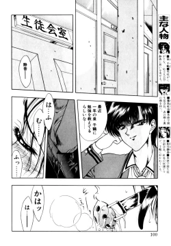 Page 100 of Comic B-Tarou Vol.3