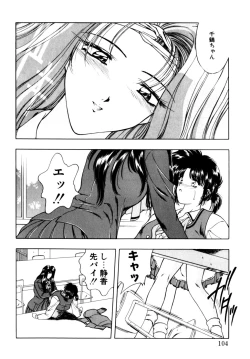 Page 104 of Comic B-Tarou Vol.3