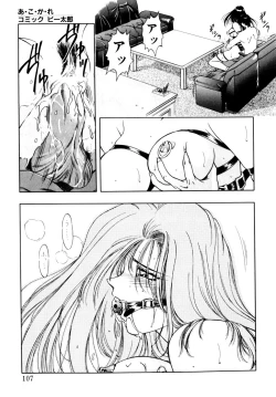 Page 107 of Comic B-Tarou Vol.3