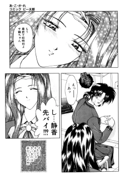 Page 115 of Comic B-Tarou Vol.3