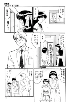 Page 11 of Comic B-Tarou Vol.3