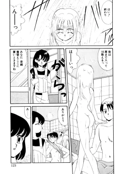 Page 123 of Comic B-Tarou Vol.3