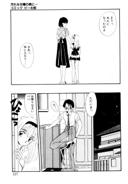 Page 127 of Comic B-Tarou Vol.3