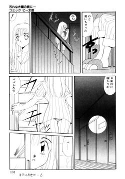 Page 131 of Comic B-Tarou Vol.3