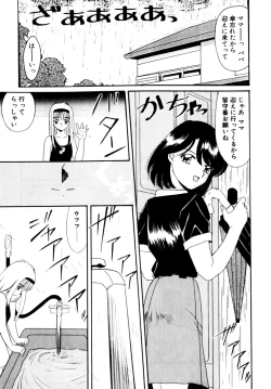 Page 135 of Comic B-Tarou Vol.3