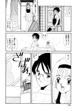 Page 136 of Comic B-Tarou Vol.3