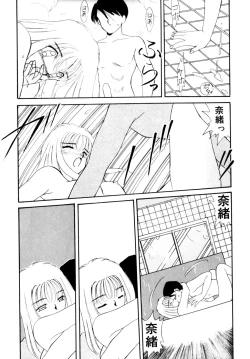 Page 143 of Comic B-Tarou Vol.3