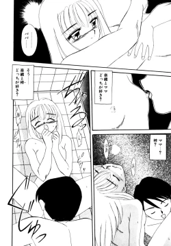 Page 144 of Comic B-Tarou Vol.3