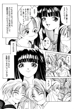 Page 157 of Comic B-Tarou Vol.3