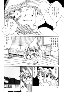 Page 158 of Comic B-Tarou Vol.3