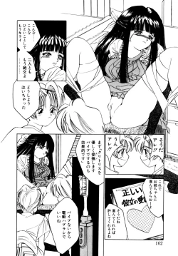 Page 162 of Comic B-Tarou Vol.3