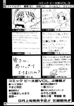 Page 179 of Comic B-Tarou Vol.3