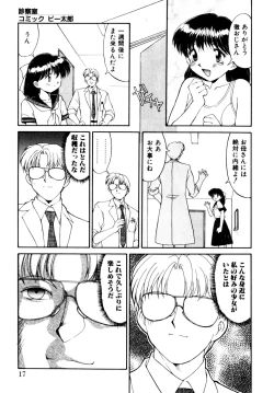 Page 17 of Comic B-Tarou Vol.3