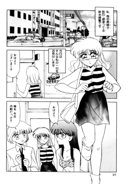 Page 48 of Comic B-Tarou Vol.3