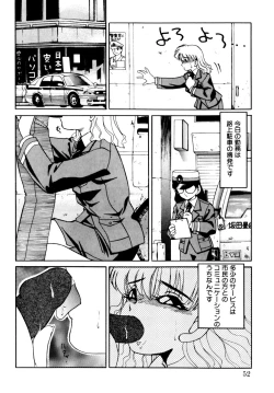 Page 52 of Comic B-Tarou Vol.3