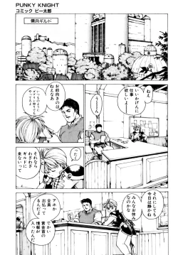 Page 71 of Comic B-Tarou Vol.3