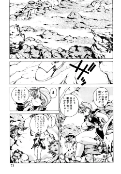 Page 73 of Comic B-Tarou Vol.3