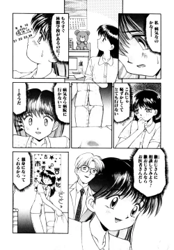 Page 8 of Comic B-Tarou Vol.3