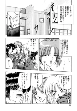 Page 98 of Comic B-Tarou Vol.3