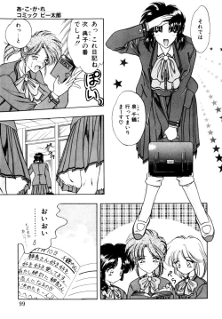 Page 99 of Comic B-Tarou Vol.3