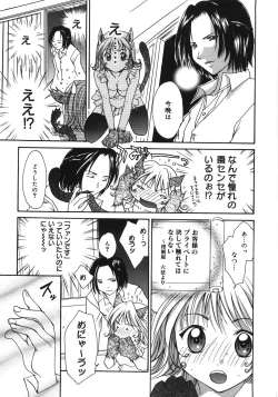 Page 115 of Moon Love