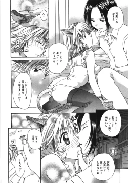 Page 116 of Moon Love