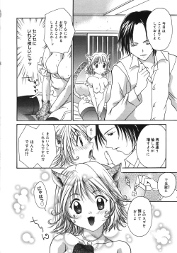 Page 120 of Moon Love