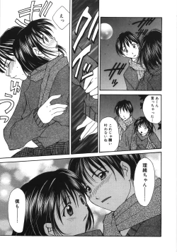 Page 133 of Moon Love