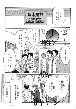 Page 145 of Moon Love