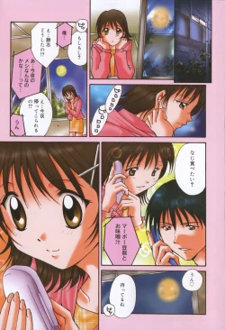 Page 15 of Moon Love