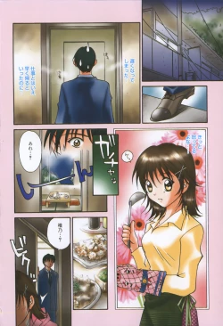 Page 16 of Moon Love