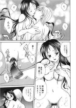 Page 173 of Moon Love