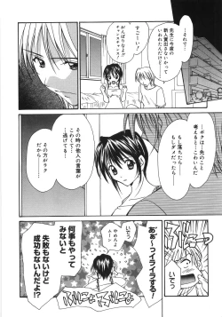 Page 184 of Moon Love