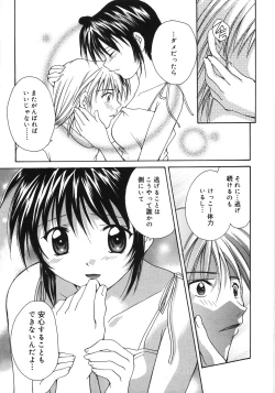 Page 185 of Moon Love