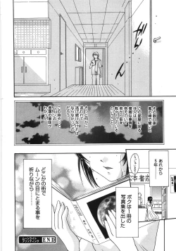 Page 192 of Moon Love