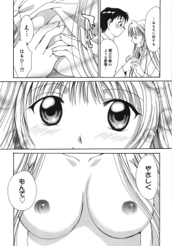 Page 46 of Moon Love