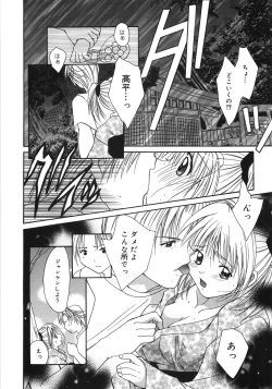 Page 62 of Moon Love