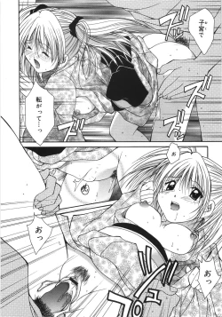 Page 70 of Moon Love