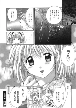 Page 72 of Moon Love