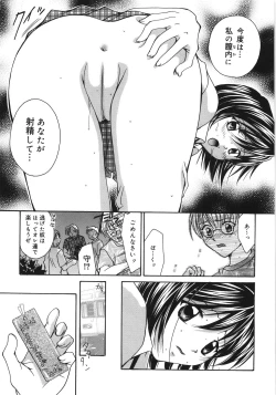 Page 79 of Moon Love