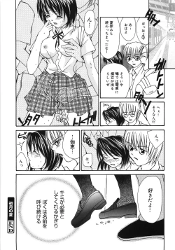 Page 88 of Moon Love