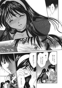 Page 99 of Moon Love