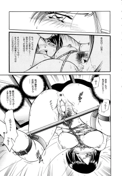 Page 106 of Gokuchuu Soukan - Have Sexual Intercourse In Jail