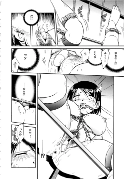 Page 107 of Gokuchuu Soukan - Have Sexual Intercourse In Jail