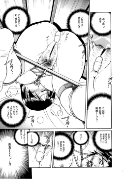 Page 108 of Gokuchuu Soukan - Have Sexual Intercourse In Jail