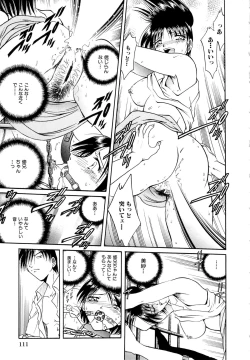 Page 114 of Gokuchuu Soukan - Have Sexual Intercourse In Jail